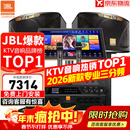 JBL【销售笫一】JBL家庭ktv音响套装 专业影院音箱三分频卡拉ok唱歌全套设备家用K歌一体机 【行业双冠王】10吋2.0豪华套装