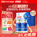 汤臣倍健胶原蛋白软骨素180粒 骨胶原成人女性补钙钙片中老年补钙