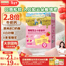 爷爷的农场芝士莓莓小软饼干 宝宝儿童零食澳洲干酪 出行便携60g