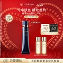 肌肤之钥（CPB）【达人专享】长管隔离37ml妈生好皮新年礼物送女生