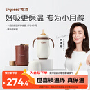 世喜婴儿保温杯幼儿小月龄316L不锈钢吸管学饮杯外出保温奶瓶学生套款