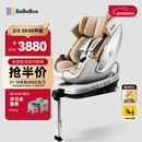 bebebus安全座椅太空舱智能0-7岁宝宝新生婴儿 太空舱经典通风版