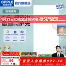 欧普照明（OPPLE）led铝扣板灯 集成吊顶面板灯厨卫灯天花板格栅平板灯嵌入式平板灯 锦悦极窄边Ra90【30*60 | 36瓦】 三年质保