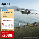 大疆 DJI Mini 3 优选迷你航拍机 智能高清拍摄无人机  轻型无人机 小型遥控飞机 兼容带屏遥控器