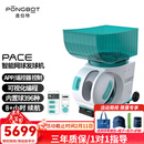 庞伯特网球训练器 小型便携式智能自动左右发球抛喂陪练网球发球机 PACE 青锋标准版