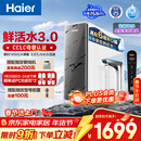 海尔（Haier）净水器鲜活水pro+1200G6年进口反渗透RO膜过滤膜触控龙头双出水厨房专用台下净饮机母婴直饮R883