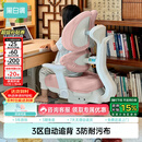 黑白调G6Pro儿童学习椅写字椅人体工学追背椅带脚踏升降【3区自动追背】