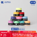 ALPHA 阿尔法TG350网球拍羽毛球拍手胶磨砂干性吸汗带握把胶 TG-350混色10个装（颜色随机）