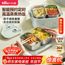 小熊（Bear）电热饭盒 加热饭盒 自热饭盒 热饭神器上班族双层四胆办公室煮饭神器蒸饭盒DFH-G16W7