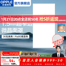 欧普照明（OPPLE）led铝扣板灯 集成吊顶面板灯厨卫灯天花板格栅平板灯嵌入式平板灯 锦悦极窄边Ra80【30*60 | 36瓦】 三年质保