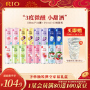 锐澳（RIO）洋酒 鸡尾酒 预调酒  果酒 微醺3度甜酒 330ml*16罐  年货送礼