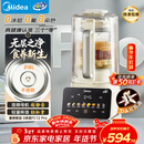美的（Midea）新款安睡变频0涂层破壁机 1.6L轻音全自动多功能料理榨汁辅食豆浆机 3-5人用金榜补贴年货 FC12Pro
