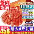 首鲜道智利帝王蟹礼盒鲜活熟冻大螃蟹腿蟹脚蟹类生鲜年货海鲜礼盒 帝王蟹4.0-3.6斤(马年仓内发)