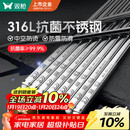 双枪316L不锈钢筷子防滑不发霉食品级家用酒店餐具 福字圆筷10双装
