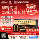东阿阿胶 健脑补肾口服液 10ml*30支/盒  安神补脑液 男科用药 皇家围场 益气健脾 用于健忘失眠 头晕耳鸣 