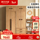 源氏木语实木儿童衣书柜高衣柜(带脚)+矮衣柜(无脚+三抽柜(带脚+顶柜(无脚