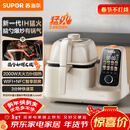 苏泊尔（SUPOR）家用智能炒菜机器人Cook5 IH 2000W猛火轻油少烟热水自清洗炒菜机Ultra电炒锅C30HS12