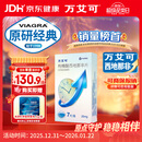 【原研药】万艾可 Viagra 枸橼酸西地那非片 25mg*7片/盒 男科用药 小蓝片 27年品质守护