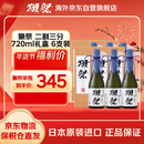 獭祭23二割三分720ml礼盒*6【六支】日本清酒 原装进口 春节送礼