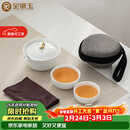 金镶玉 茶壶茶杯功夫茶具套装旅行便携式泡茶送礼品盒 月亮快客杯