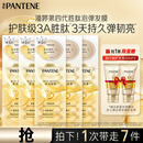 潘婷胜肽泡弹发膜高活养发弹韧柔亮深水泡弹-滋养型12ml*8*5盒