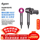 戴森（DYSON）HD15 高速吹风机 Dyson Supersonic 电吹风 负离子 速干护发 多风嘴 送礼推荐 HD15紫红色