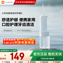 小米米家电动冲牙器2情人节礼物成人男女情侣超声波洗牙器牙齿冲洗器便携实用长续航牙齿清洁器