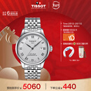 天梭（TISSOT）手表 力洛克系列男表 瑞士自动机械男士钢带腕表商务表 新年礼物