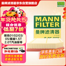 曼牌滤清器（MANNFILTER）空气滤清器空气滤芯C25082领克01/02/03/05/吉利星越L/博越L/星瑞
