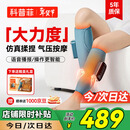 科普菲腿部按摩护腿小腿肌肉静脉曲张经络疏通热敷理疗气囊妈新年礼物