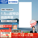 欧普照明（OPPLE）led铝扣板灯 集成吊顶面板灯厨卫灯天花板格栅平板灯嵌入式平板灯 锦悦极窄边Ra80【30*60 | 36瓦】 三年质保