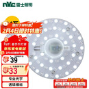 雷士照明（NVC）LED三色24w吸顶灯替换光源模组改造灯板圆形贴片灯盘工地工程物业