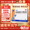 三精葡萄糖酸锌口服溶液10ml*90支 儿童青少年成人孕妇中老年改善厌食非葡萄糖酸钙锌 钙铁锌口服液非钙片 年货礼