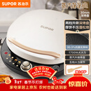 苏泊尔（SUPOR）电饼铛 电饼档 双面加热煎烤机烙饼锅早餐机 五档火力可调烤肉薄饼机升降烤盘 JD30AQ849