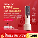 TYMO第5代无线直发梳直板夹10亿负离子不伤发恒温续航更持久一梳即顺高颅顶改善毛躁 送女生年会礼品