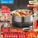 美的（Midea）0涂层电火锅不锈钢火锅专用锅分体可拆全钢速沸电火锅电热锅多功能锅6.5L电煮锅多用途锅HGS30G1