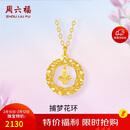 周六福黄18K金项链彩金四叶草项链情人节生日礼物送女友C0614120 40+5cm