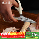 张小泉流线几何·岚影家用不锈钢厨房剪刀(白色) J200012