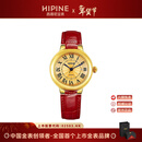 西普尼金表（HIPINE）金表女纯金999足金黄金手表复古腕表时尚骐骥红石英女情人节礼物 【光壳金面钢扣-红带】金重3.5g+