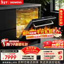 西门子（SIEMENS）【双一级认证超省水省电】150升以上容积晶蕾烘存黑魔镜洗碗机嵌入式 SJ65ZX00MC(送黑玻璃门板）