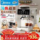 美的（Midea）【新年礼物】意式半自动咖啡机冷热双萃研磨一体机小型全自动家用磨豆咖啡机可打奶泡MA-GE5110