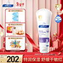 顺峰宝宝特润霜225g 宝宝面霜婴儿保湿霜新生儿青少年舒缓保湿润肤特润型