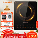 九阳（Joyoung）电磁炉2200W大功率家用触控按键耐用面板十档火力纤薄定时电陶炉电磁灶火锅炉C21S-C2130