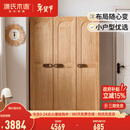 源氏木语实木儿童衣柜小户型家用储物柜男孩女孩小衣橱简约收纳柜 1.2米三门儿童衣柜