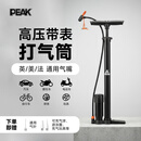 匹克（PEAK）高压打气筒自行车打气筒电动车公路车打气筒篮球打气筒带气压表 豪华长款(增压筒+气压表+实心脚踏) 匹克打气筒