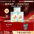 FAN BEAUTY DIARY油敷面膜15片【3盒装】水油膜补水滋养 情人节礼物送女生