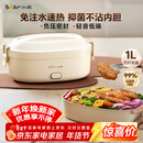 小熊（Bear）加热饭盒 电热饭盒 饭盒电加热免注水自热饭盒上班族可加热插电加热饭菜神器1L DFH-D10Y1