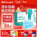 海氏海诺一次性医用外科口罩 灭菌级口罩医用独立包装一只一袋 防尘100只