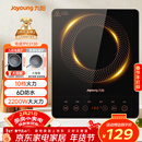 九阳（Joyoung）电磁炉2200W大功率家用触控按键耐用面板十档火力纤薄定时电陶炉电磁灶火锅炉C21S-C2130