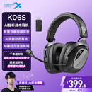 西伯利亚（XIBERIA）K06S四模智显游戏耳机头戴式智慧双模同频混音AI降噪支持边冲边玩电竞三角洲黑色【小叮当推荐】